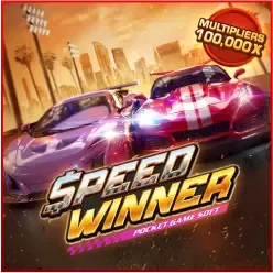 speedwiner by ราชา สล็อต 168