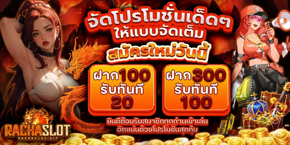 ราชา สล็อต 168 เครดิตฟรี