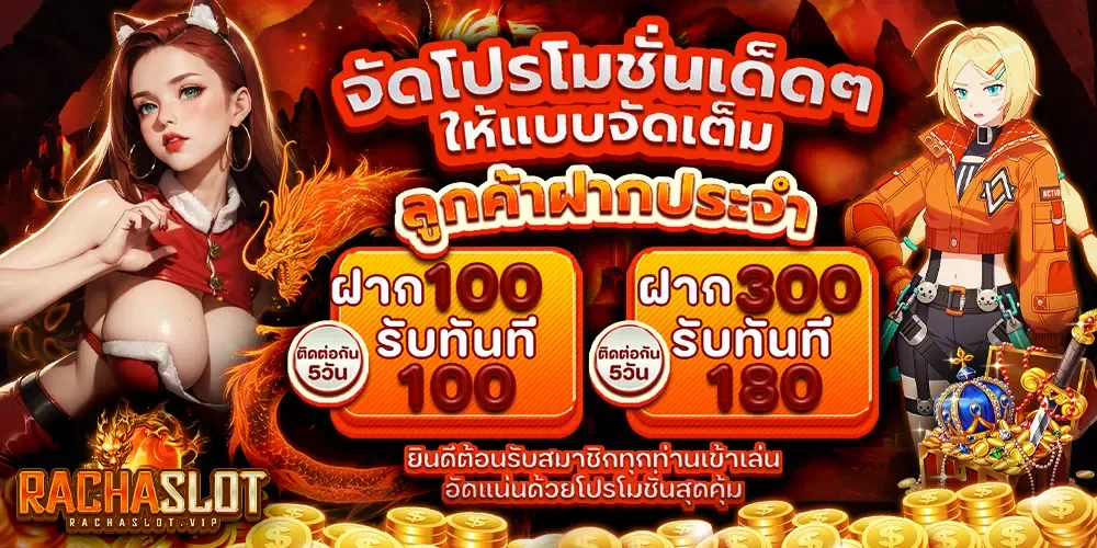 ราชา สล็อต 168 เครดิตฟรี